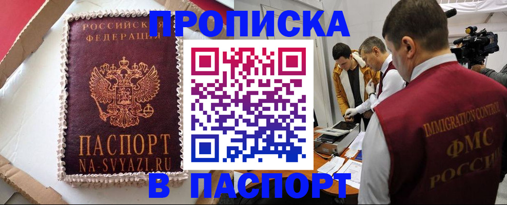 прописка в квартире в Калуге