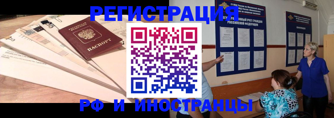 прописка штамп в Калуге