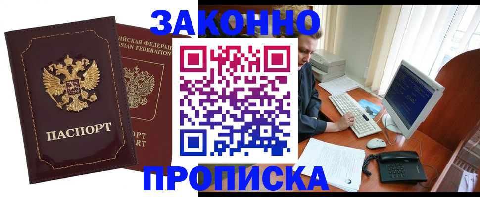 временная регистрация в Калуге