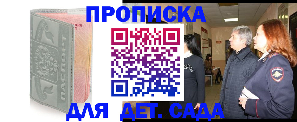 прописка законно в Калуге