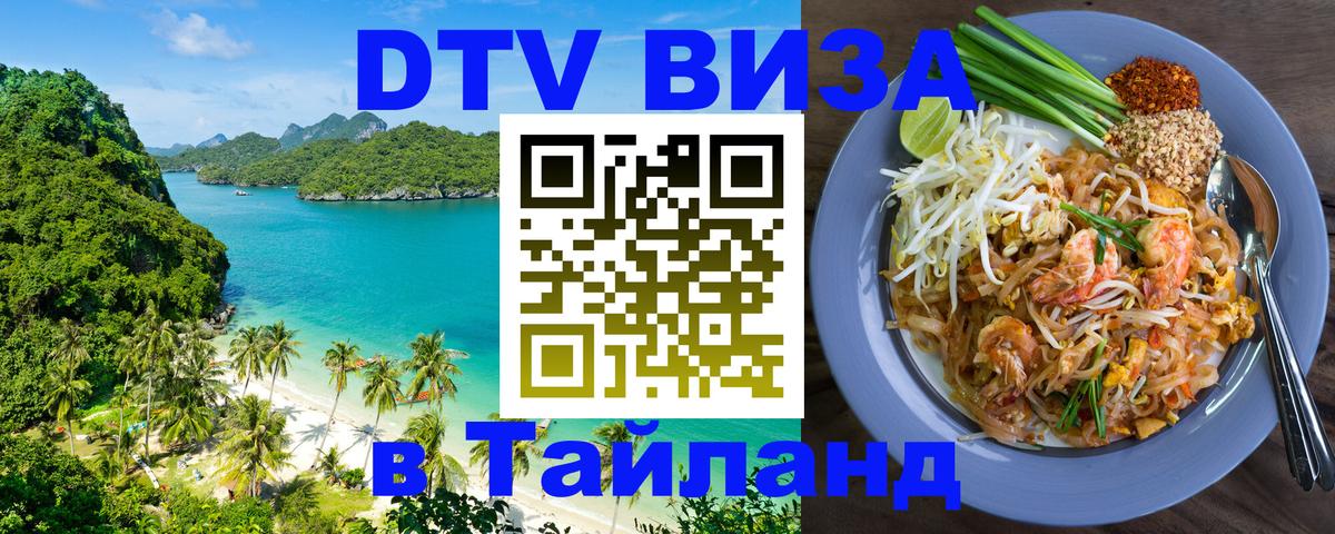 Сколько стоит DTV виза — актуальные цены, оформление даже без документов - Калуга  21.11.2025 